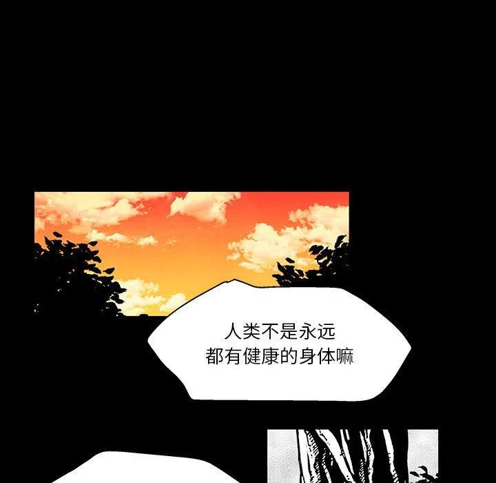 《Nine Fantasy》46 第42页