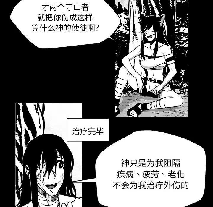 《Nine Fantasy》46 第43页
