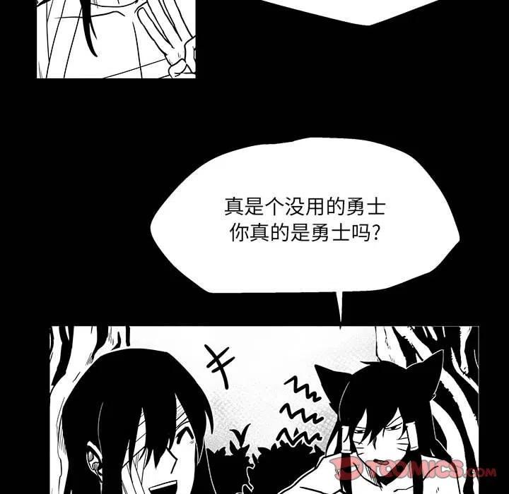 《Nine Fantasy》46 第44页
