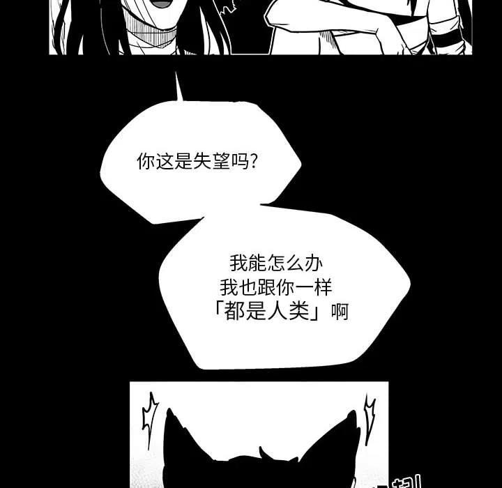 《Nine Fantasy》46 第45页