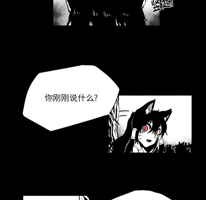 《Nine Fantasy》46 第46页