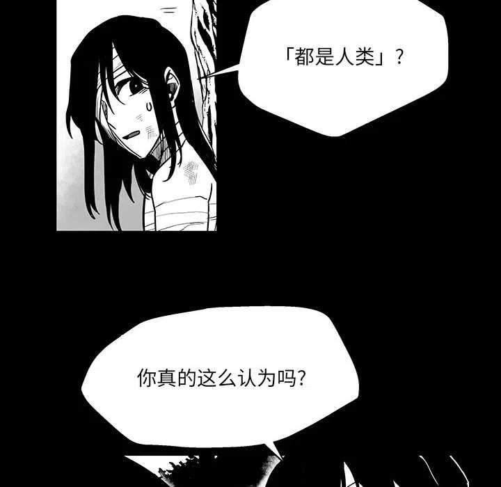 《Nine Fantasy》46 第47页