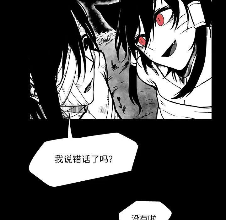 《Nine Fantasy》46 第48页