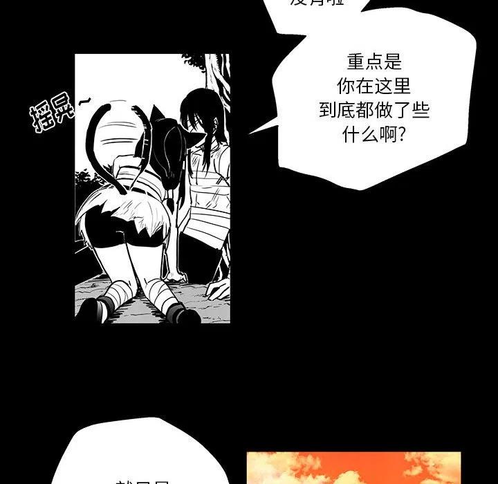 《Nine Fantasy》46 第49页