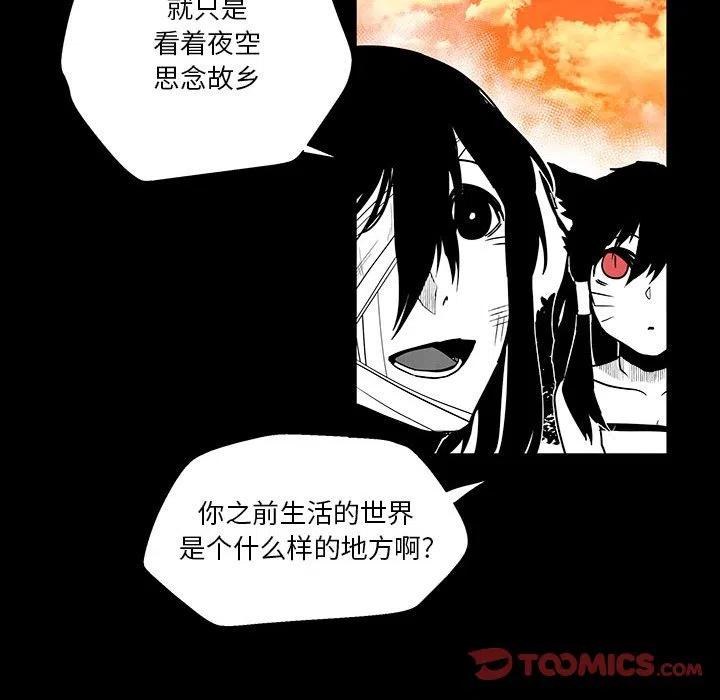 《Nine Fantasy》46 第50页