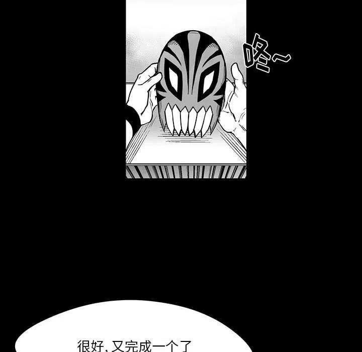 《Nine Fantasy》46 第6页