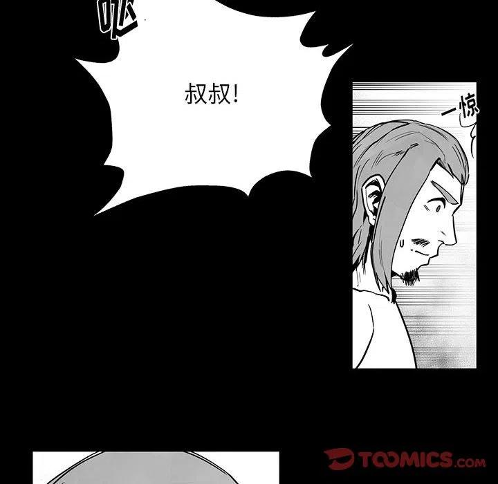 《Nine Fantasy》46 第8页