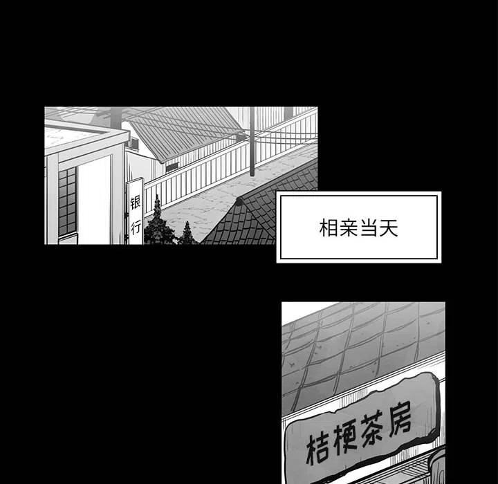 《Nine Fantasy》45 第10页