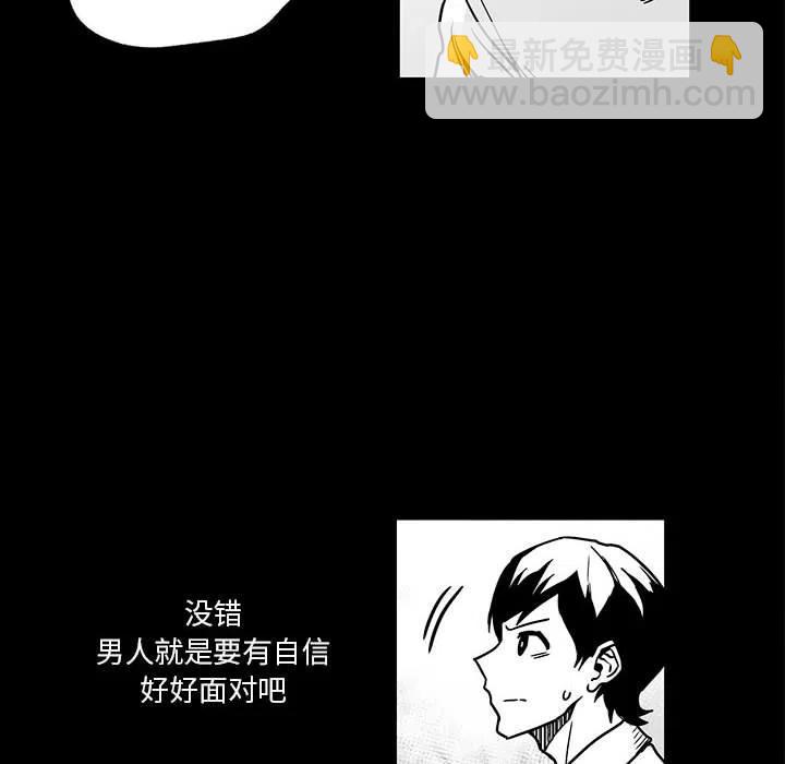 《Nine Fantasy》45 第12页