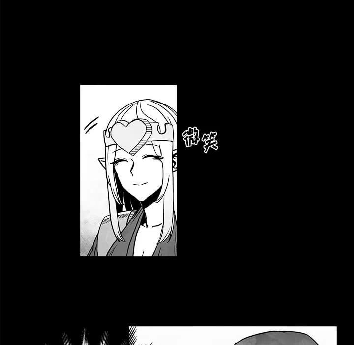 《Nine Fantasy》45 第15页