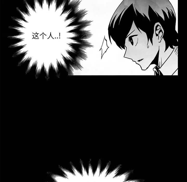 《Nine Fantasy》45 第16页