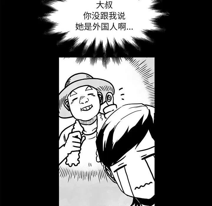 《Nine Fantasy》45 第17页