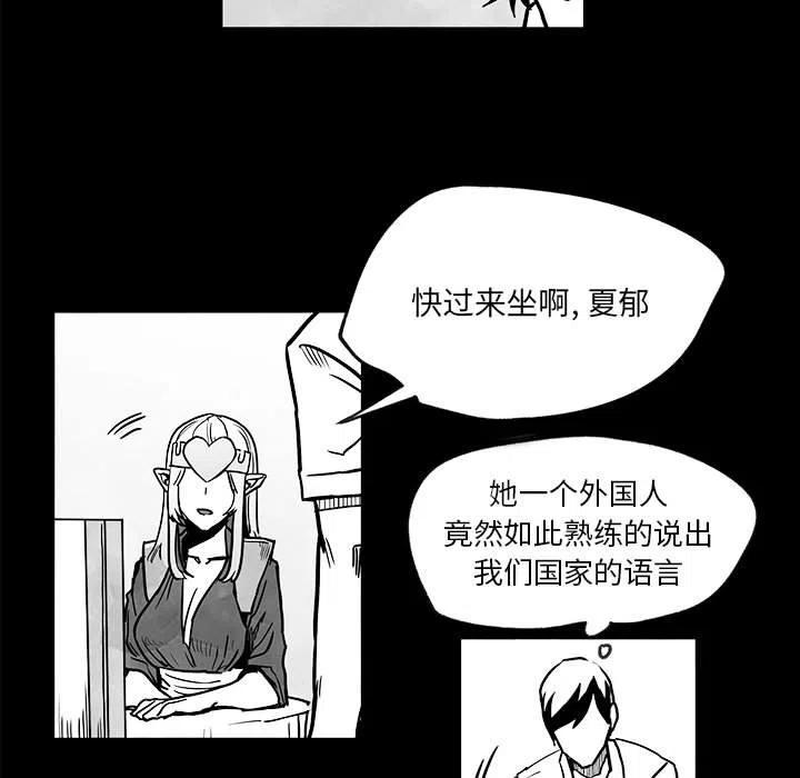 《Nine Fantasy》45 第18页