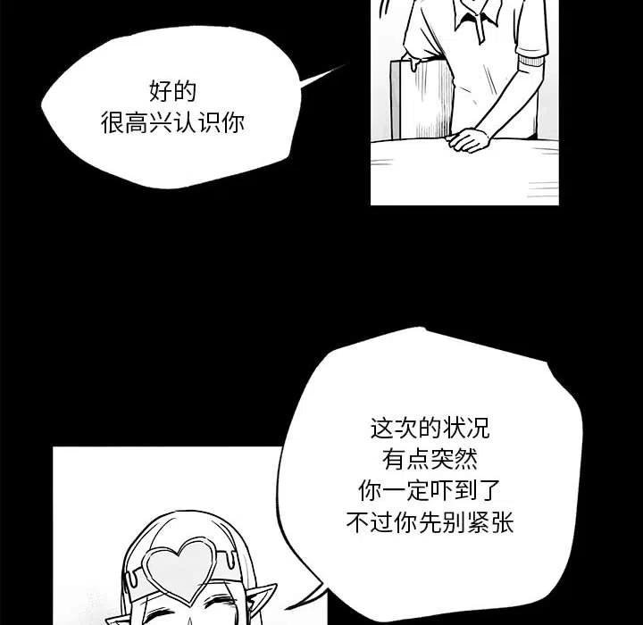 《Nine Fantasy》45 第19页