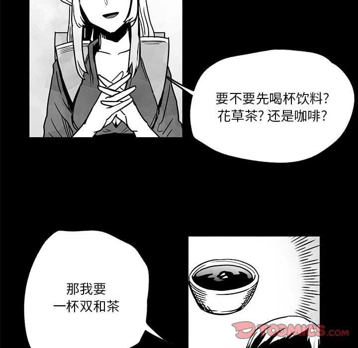 《Nine Fantasy》45 第20页