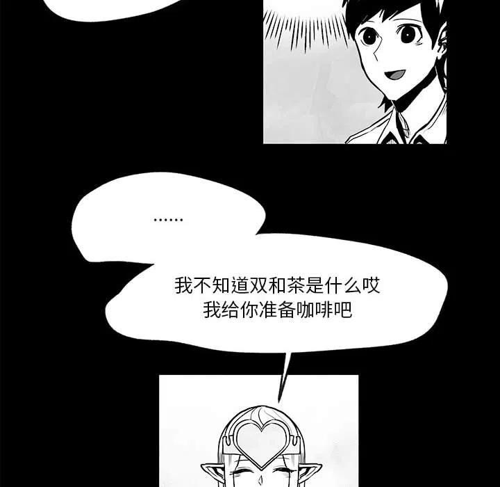 《Nine Fantasy》45 第21页