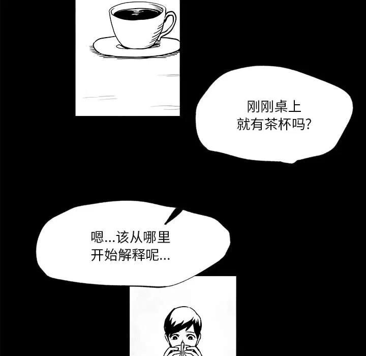 《Nine Fantasy》45 第23页