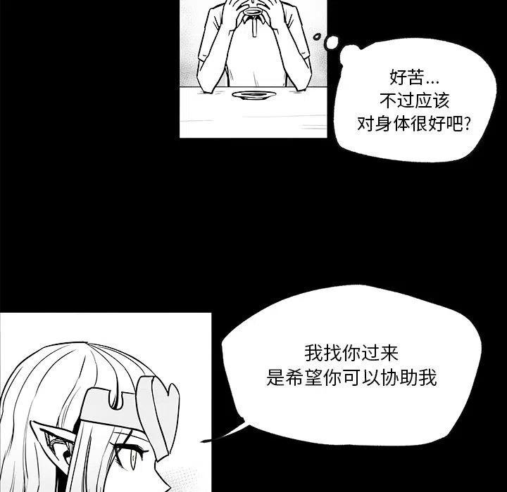 《Nine Fantasy》45 第24页