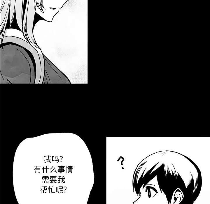 《Nine Fantasy》45 第25页