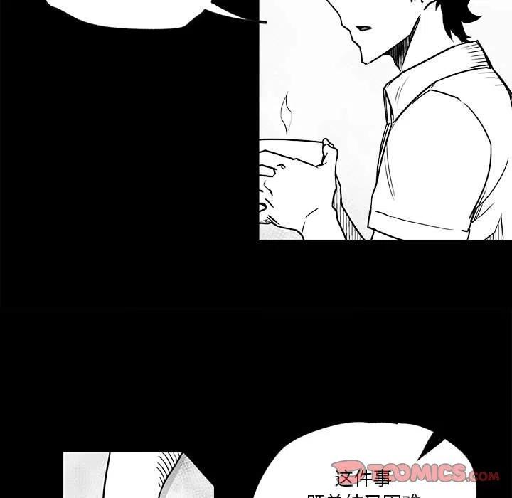 《Nine Fantasy》45 第26页