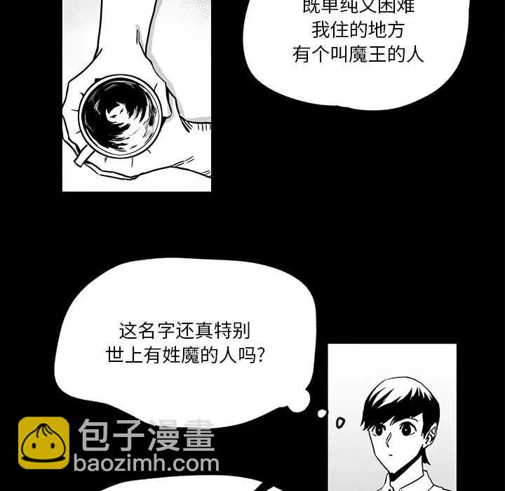 《Nine Fantasy》45 第27页