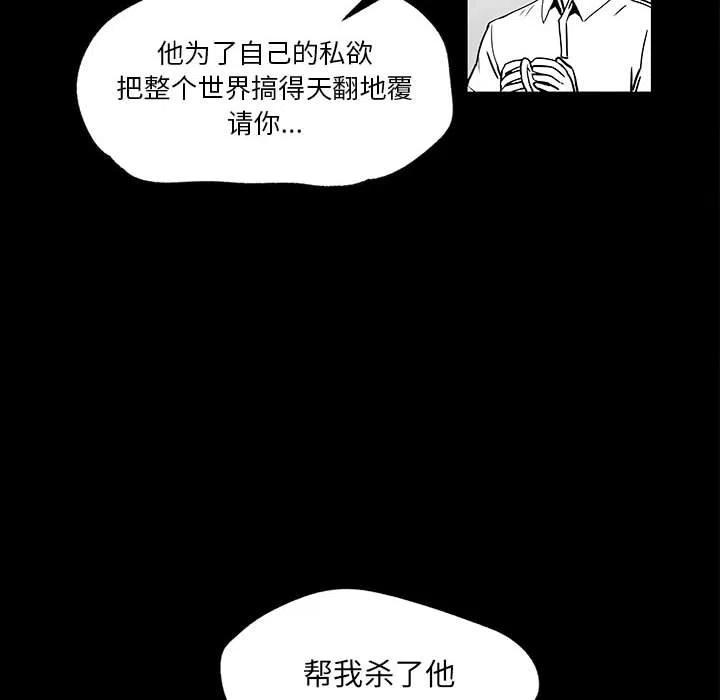 《Nine Fantasy》45 第28页