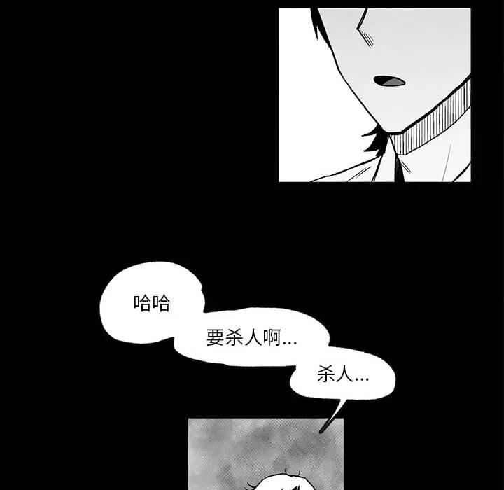 《Nine Fantasy》45 第30页