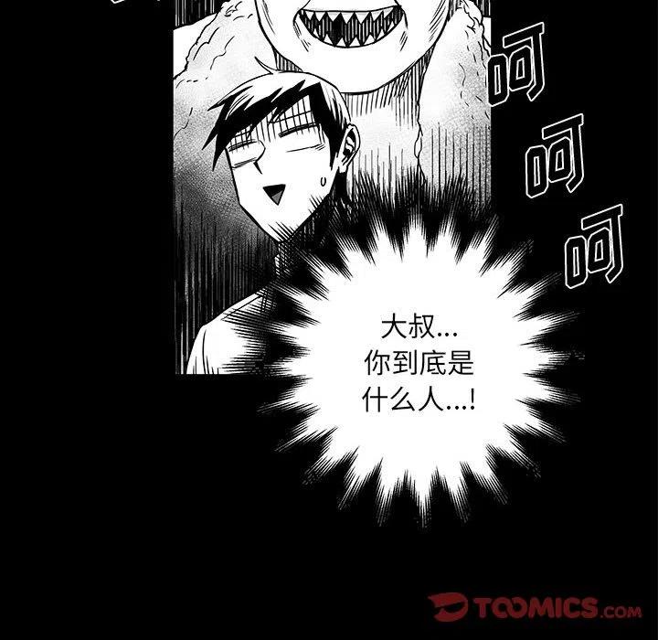 《Nine Fantasy》45 第32页