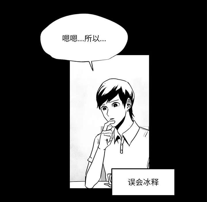 《Nine Fantasy》45 第34页