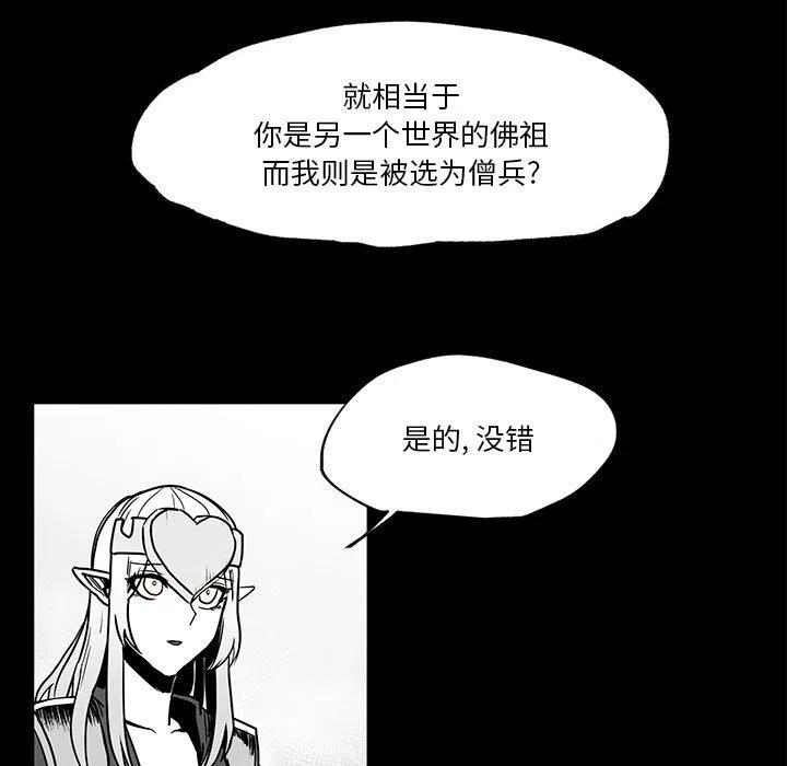 《Nine Fantasy》45 第35页