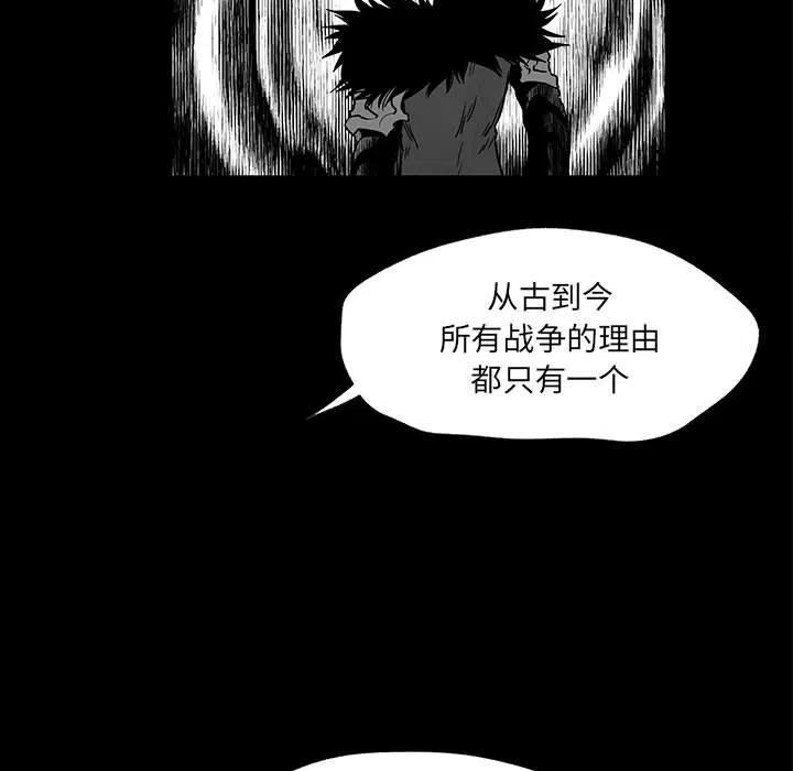 《Nine Fantasy》45 第37页