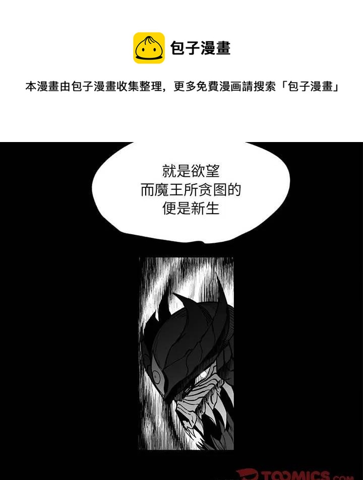 《Nine Fantasy》45 第38页