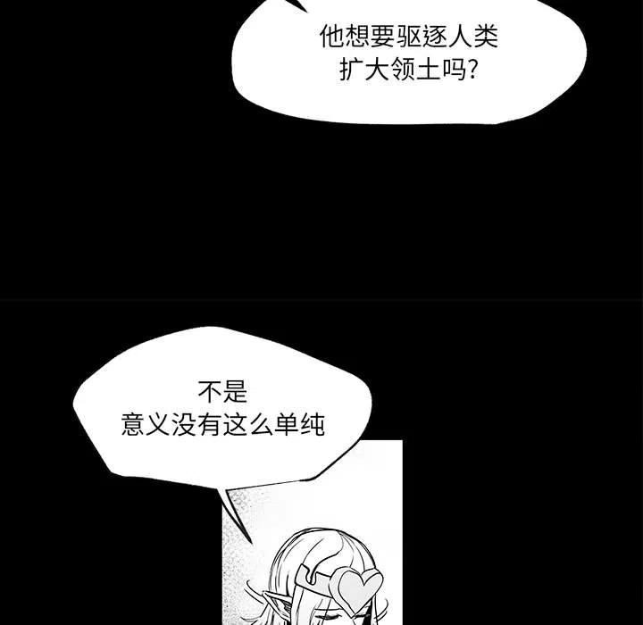 《Nine Fantasy》45 第39页