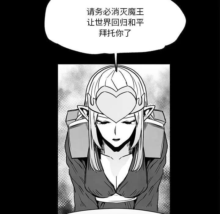 《Nine Fantasy》45 第42页