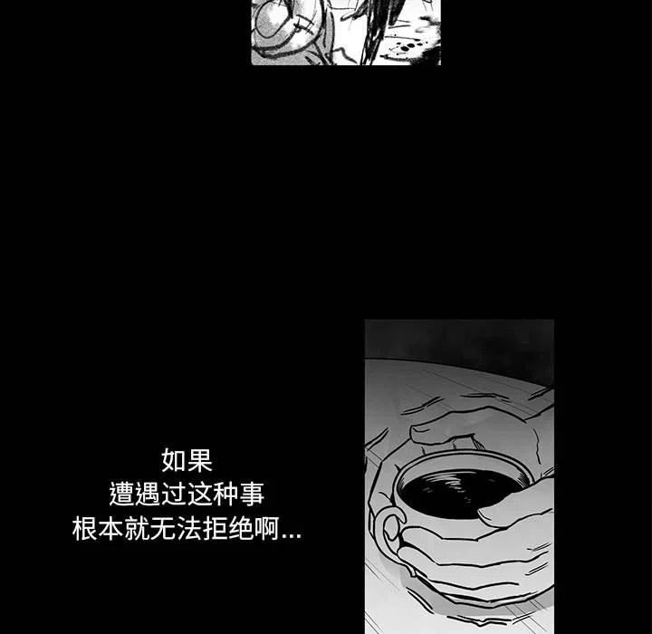 《Nine Fantasy》45 第45页
