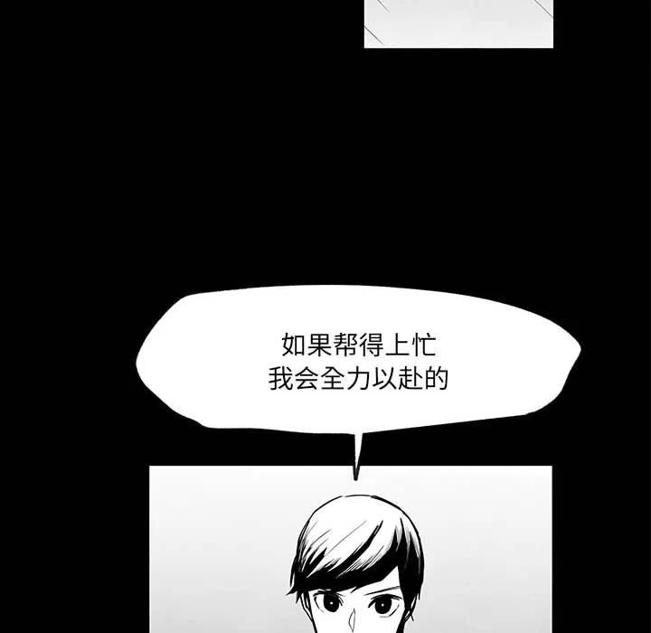 《Nine Fantasy》45 第46页