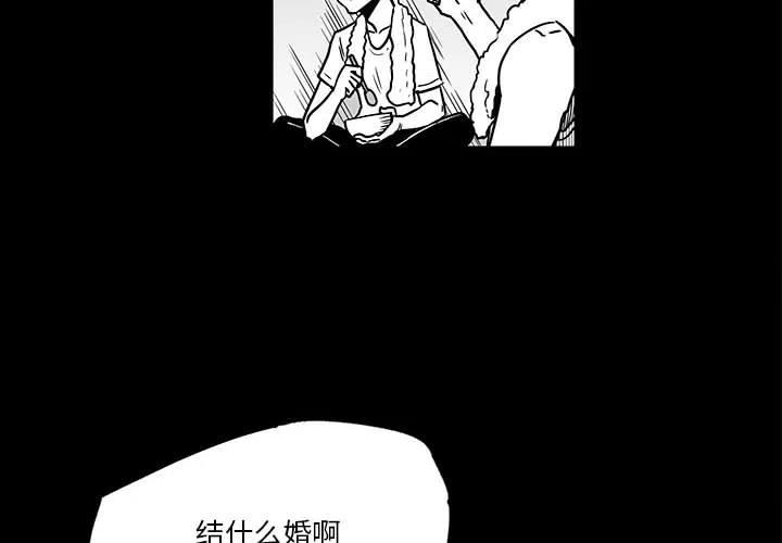 《Nine Fantasy》45 第4页