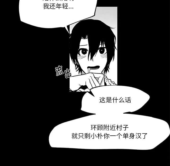 《Nine Fantasy》45 第5页
