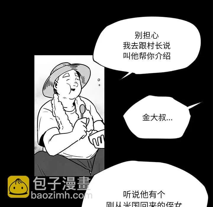 《Nine Fantasy》45 第6页