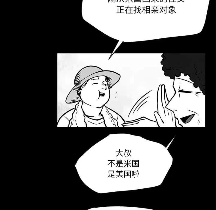 《Nine Fantasy》45 第7页