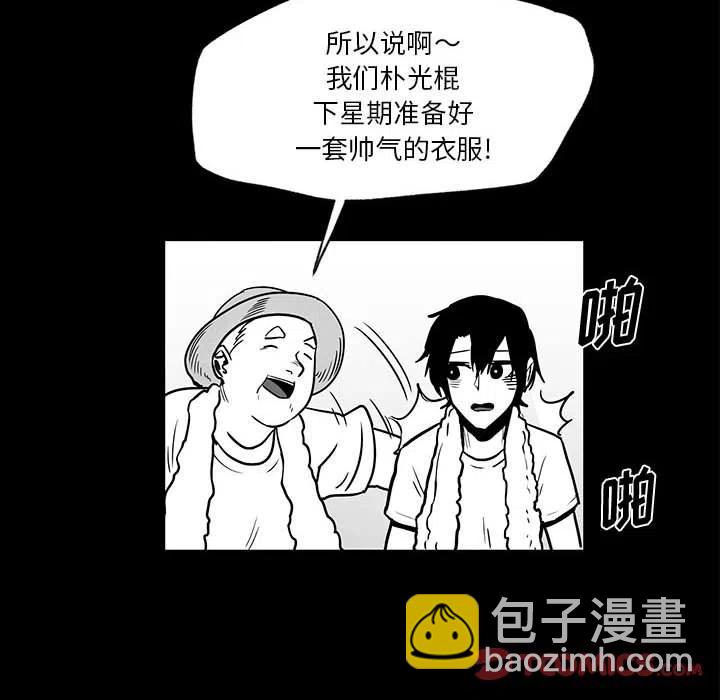 《Nine Fantasy》45 第8页