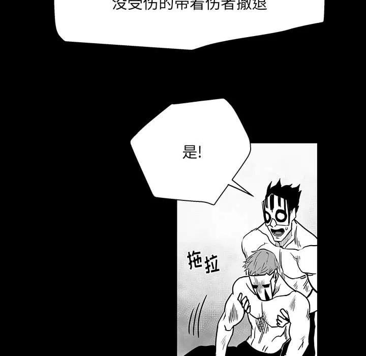 《Nine Fantasy》47 第10页