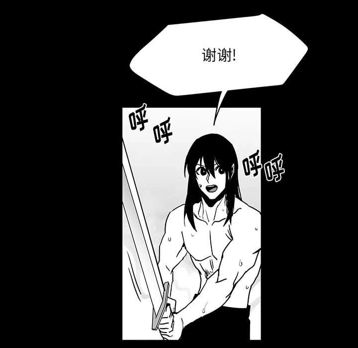 《Nine Fantasy》47 第12页