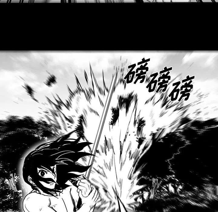 《Nine Fantasy》47 第16页