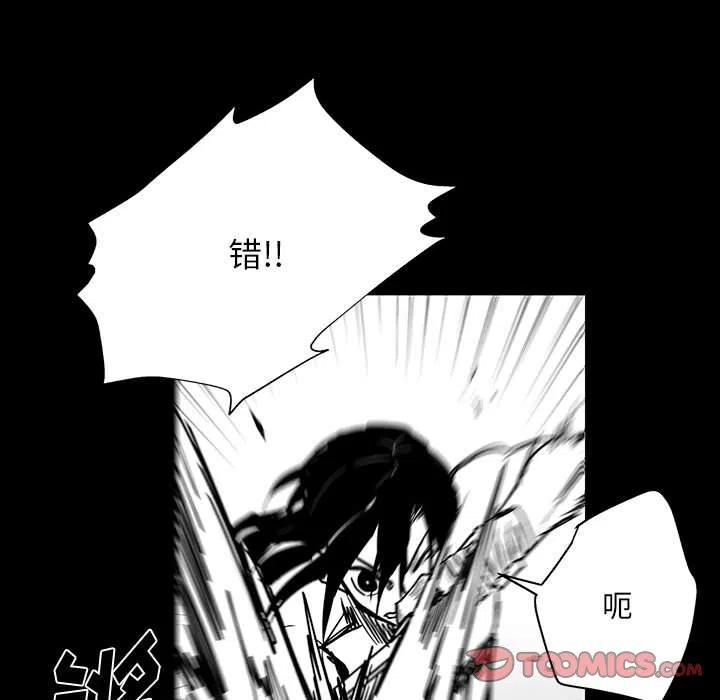 《Nine Fantasy》47 第20页