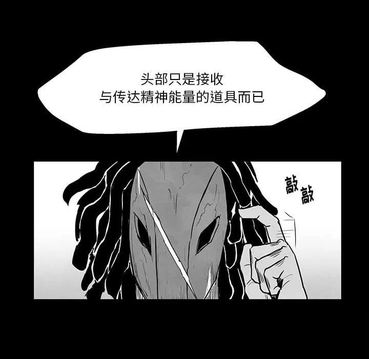 《Nine Fantasy》47 第23页