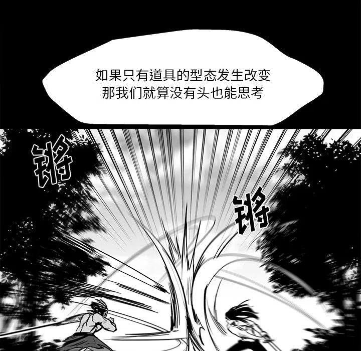 《Nine Fantasy》47 第24页