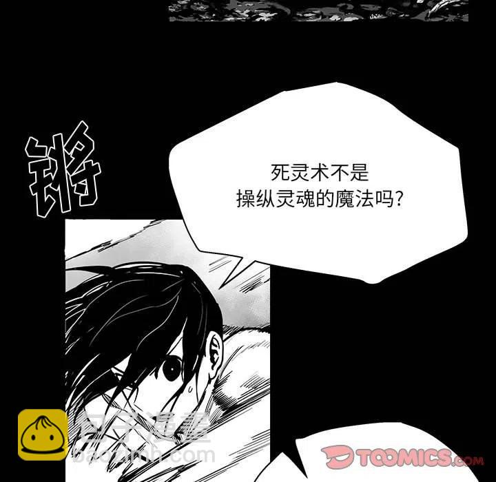 《Nine Fantasy》47 第26页