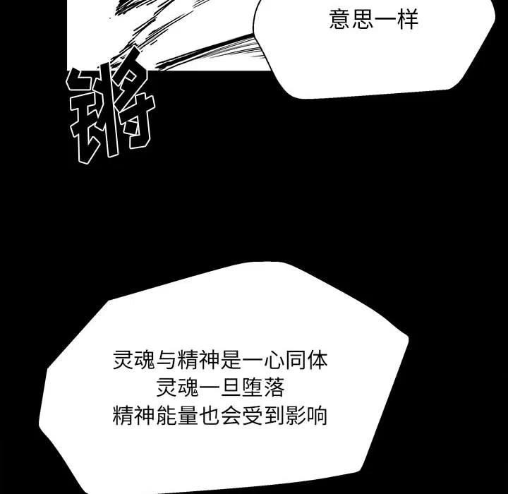 《Nine Fantasy》47 第27页