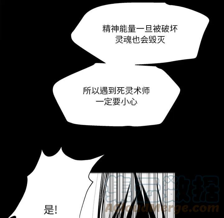 《Nine Fantasy》47 第29页